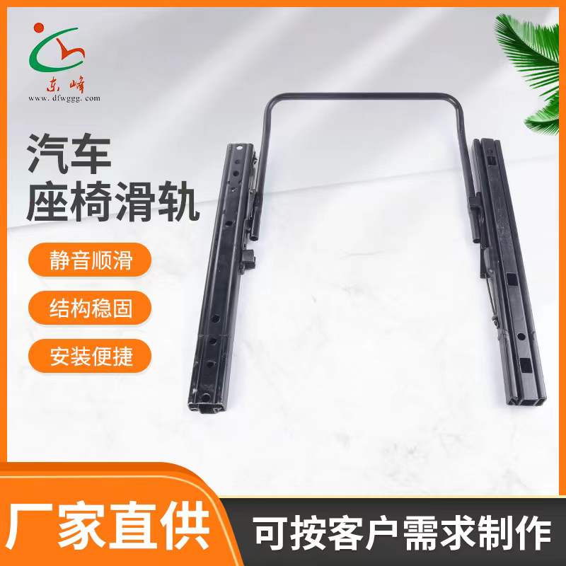 啊啊啊!操逼视频汽车座椅滑轨 汽车小冰箱滑轨